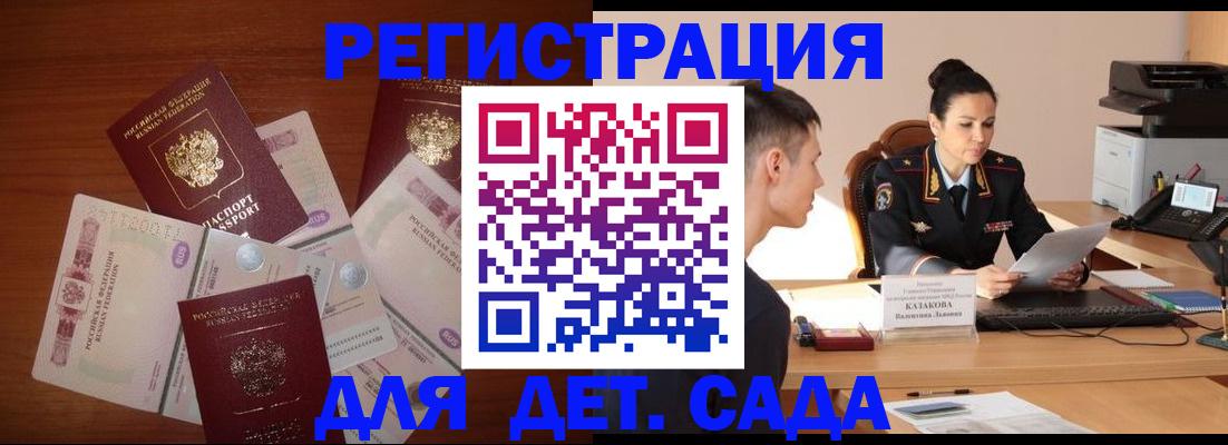 прописка законно в Лесосибирске