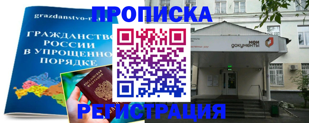 прописка иностранных граждан в Лесосибирске