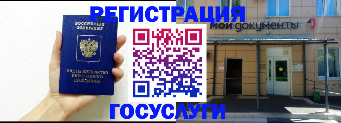 временная регистрация надежно в Лесосибирске