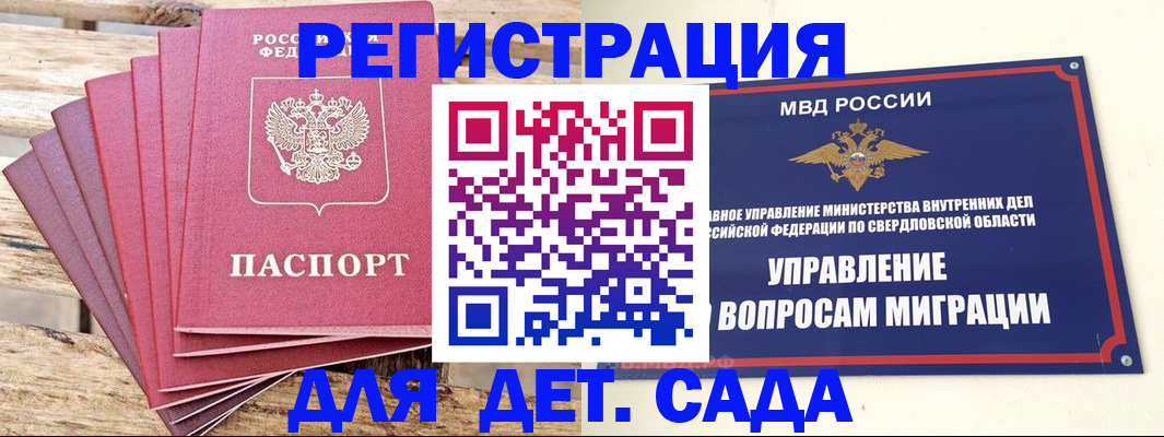временная регистрация поиск в Лесосибирске