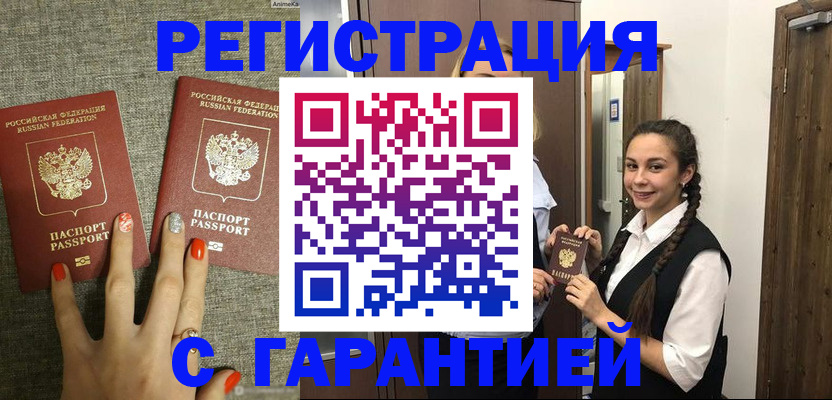 где прописаться в Лесосибирске