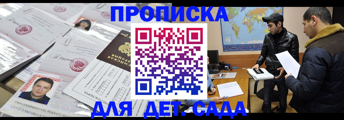 временная регистрация законно в Лесосибирске