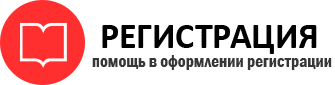 прописка в Лесосибирске img657840